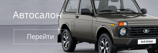 Автосалон